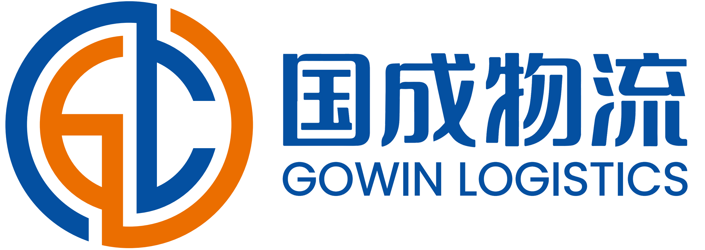 国成 GOWIN 国际供应链